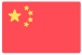 中國