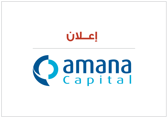 https://acemarkets.net/أمانة كابيتال تعلن البدء في تنفيذ المرحلة الثانية من خطتها التوسعية